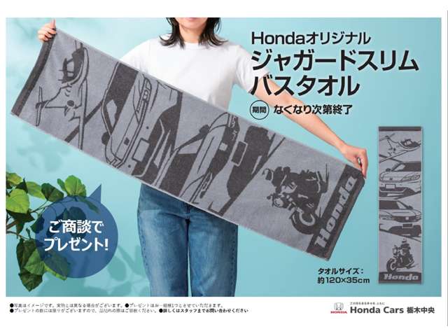 ホンダカーズ栃木中央 ゆいの杜店