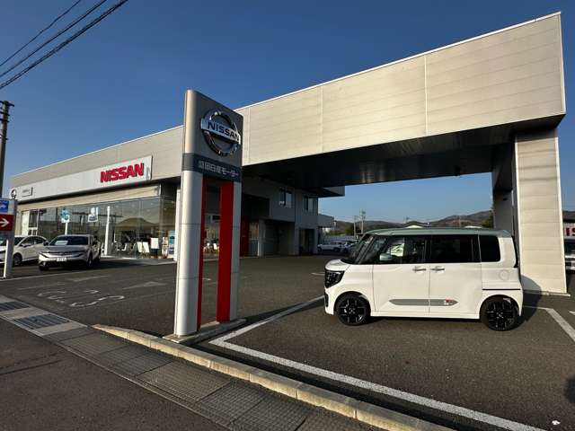 盛岡日産モーター 本店