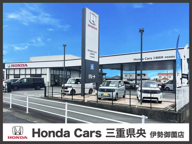 ホンダカーズ三重県央 伊勢御園店