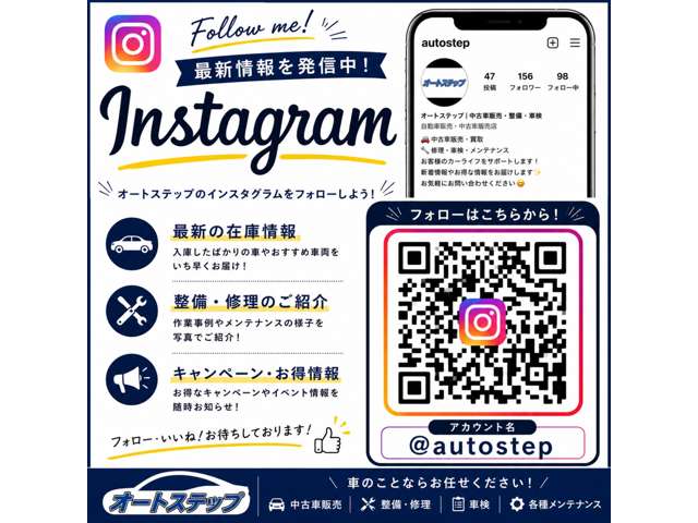 オートステップ
