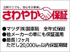千葉マツダ 君津店