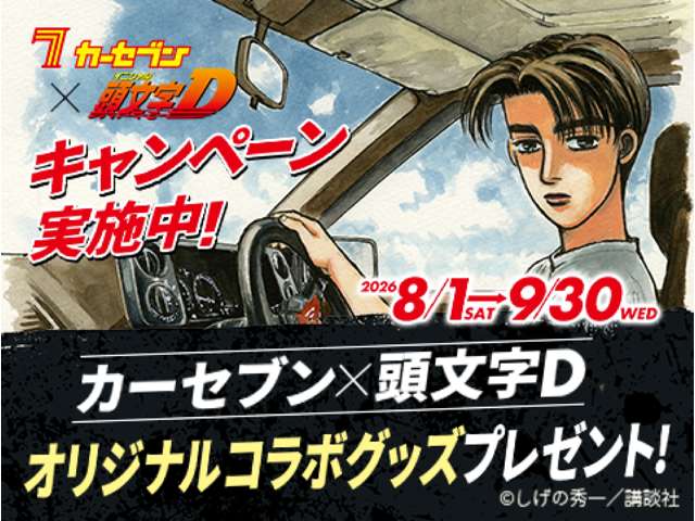 カーセブン盛岡盛南店