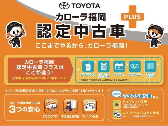 トヨタカローラ福岡 本店
