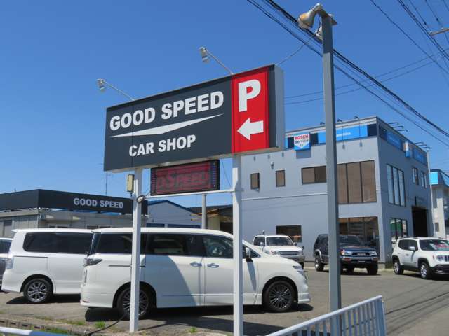 グッドスピード
