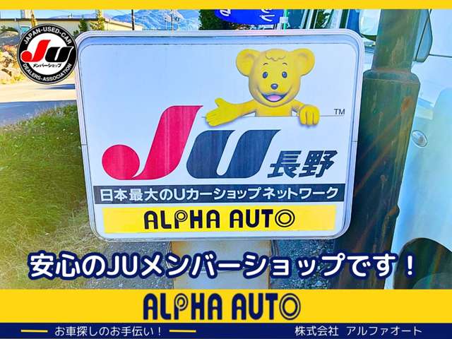 アルファオート