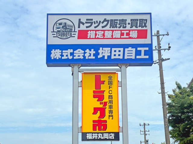 株式会社坪田自工