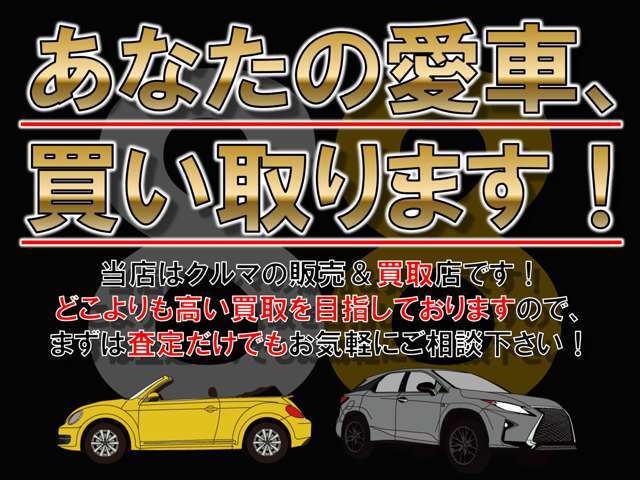 エイトガレージ