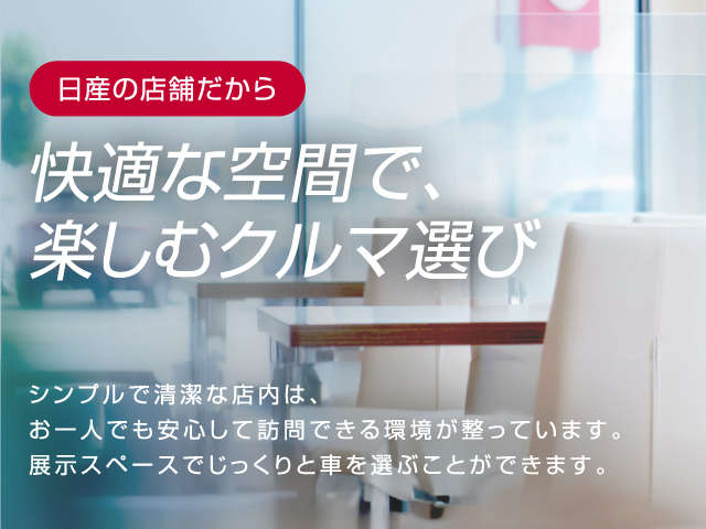 滋賀日産自動車(株) U-Carファクトリーグラン南草津