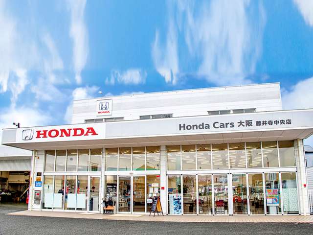 ホンダカーズ大阪 藤井寺中央店(Honda認定中古車取扱店)