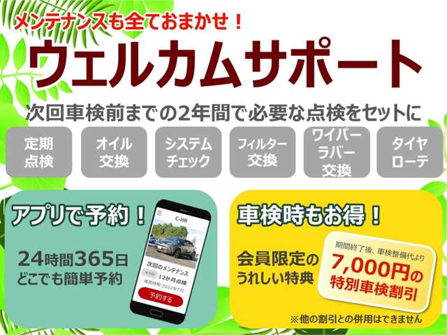 茨城トヨタ自動車株式会社 つくば谷田部センター