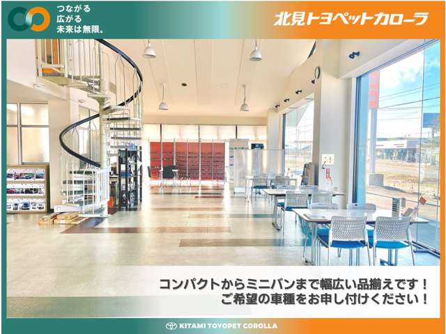 北見トヨペットカローラ 斜里店