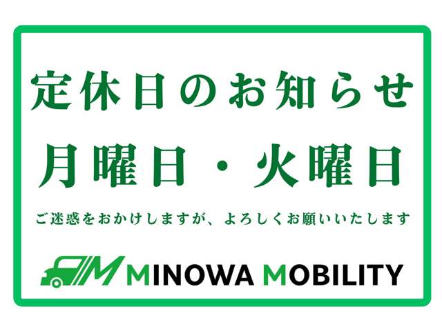 みのわモビリティ 商用車事業部