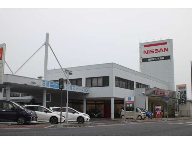 日産サティオ島根 日産U-CAR本社店