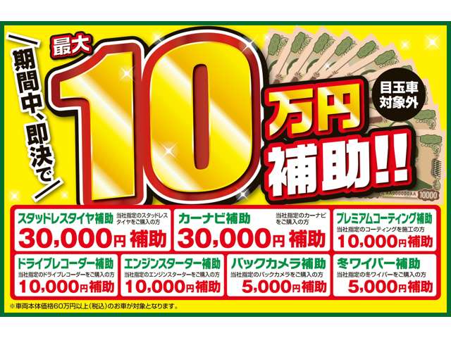 サンライズモータース 軽プラザサンライズ 八戸本店 軽自動車 未使用車専門店