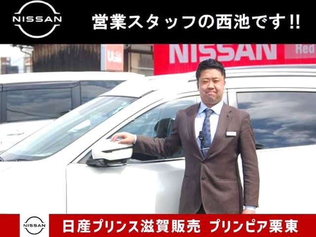 日産プリンス滋賀販売(株) プリンピア栗東