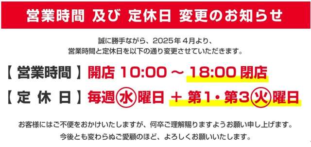 Honda Cars名東 東郷店