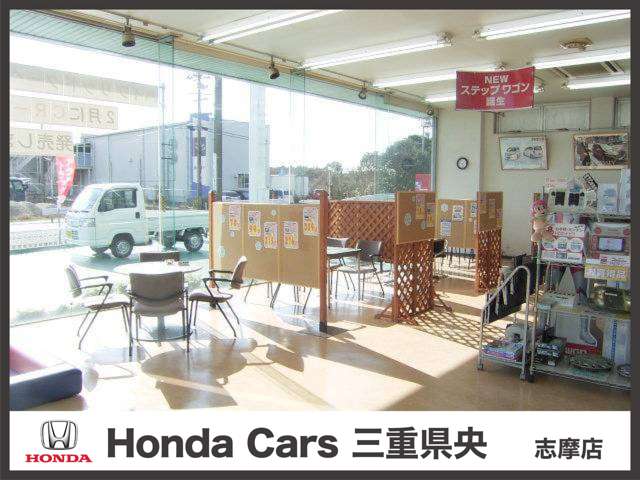 ホンダカーズ三重県央 志摩店