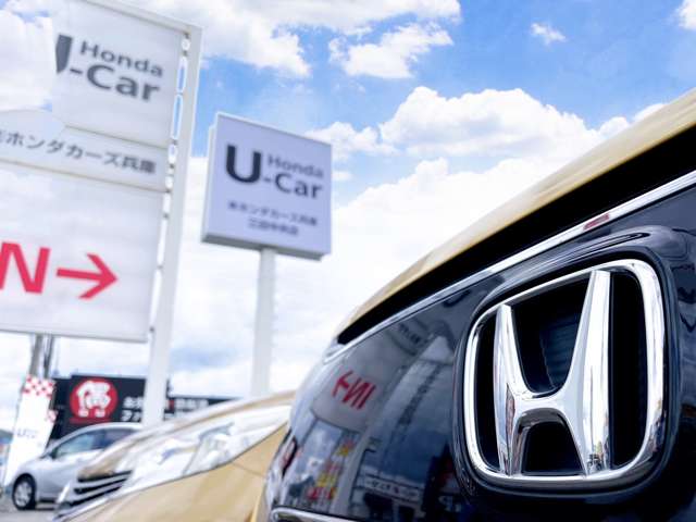 ホンダカーズ兵庫 三田中央店Honda U-Car