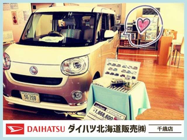 ダイハツ北海道販売(株) 千歳店