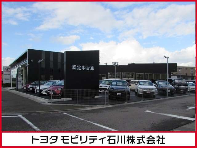 トヨタモビリティ石川(株) 海環金沢駅西店中古車