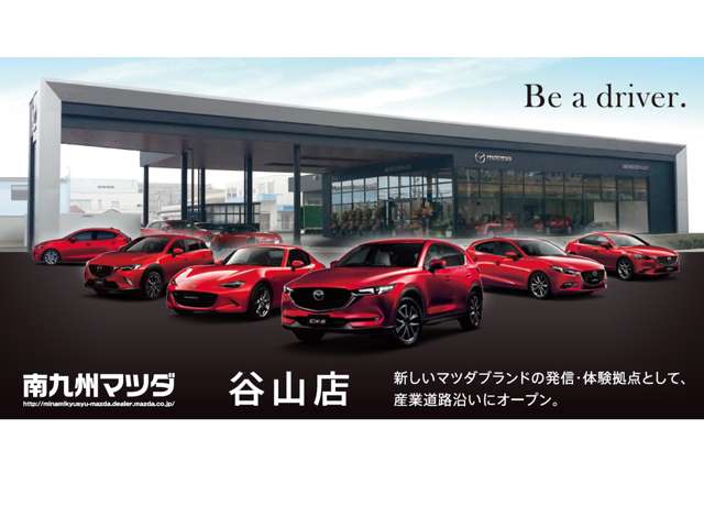 南九州マツダ 谷山店
