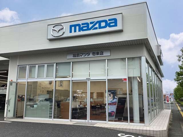 福島マツダ 勿来ユーカーランド