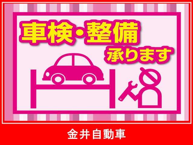 株式会社 金井自動車