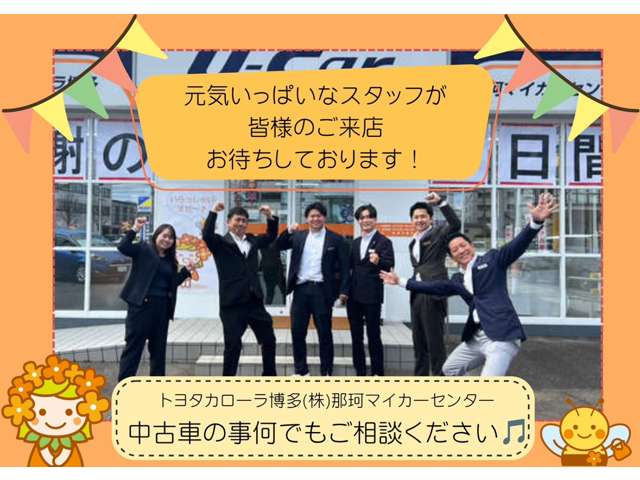 トヨタカローラ博多 那珂マイカーセンター