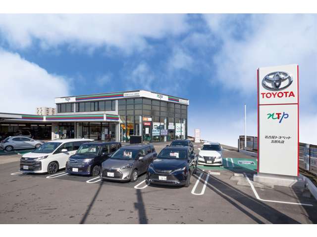 NTP名古屋トヨペット(株) 五郎丸店