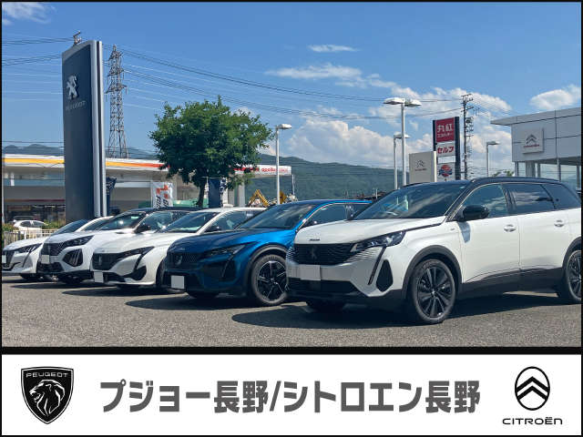 プジョー・シトロエン長野