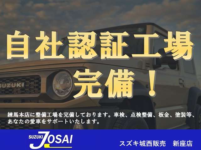 スズキ城西販売 本社