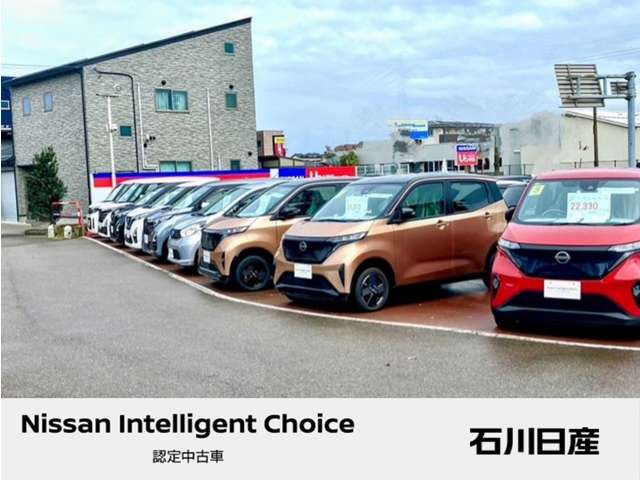 石川日産自動車販売(株) UCARS小松