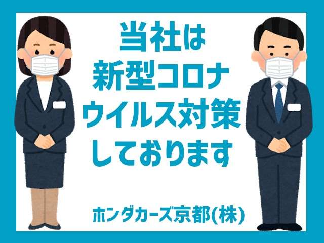ホンダカーズ京都 伏見東店 (Honda認定中古車取扱店)