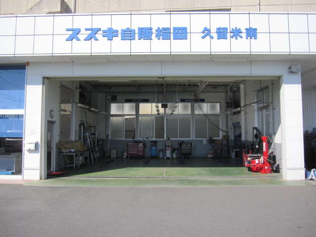 スズキ自販福岡 久留米南営業所