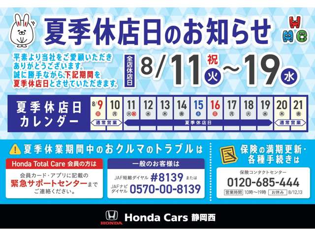 ホンダカーズ静岡西 藤枝青島店