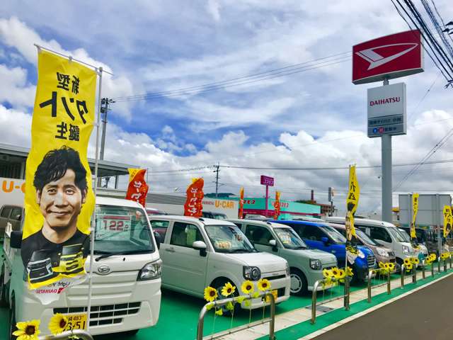 宮崎ダイハツ販売株式会社 小林店