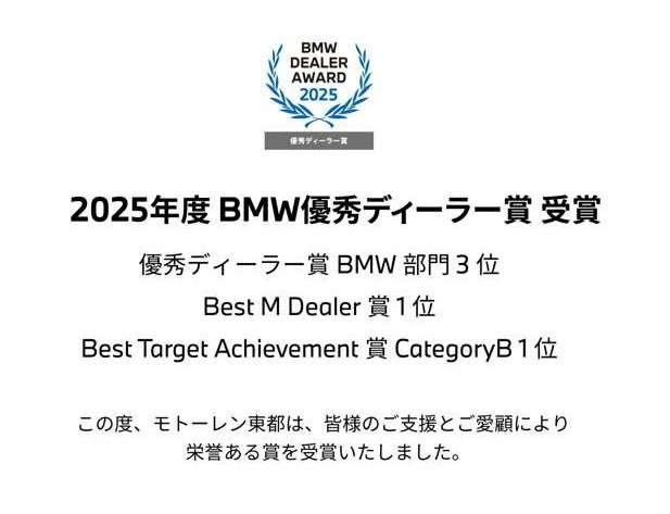 Toto BMW BMW Premium Selection 渋谷松濤