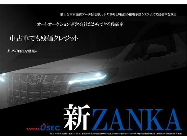 トヨタユーゼック ネットストア