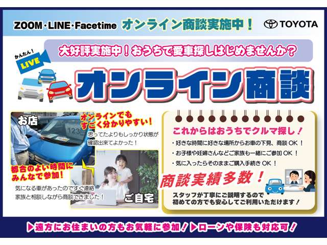 トヨタユーゼック ネットストア埼玉入間