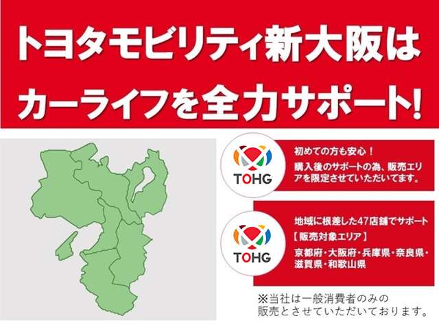 トヨタモビリティ新大阪(株) U-Car名神茨木店