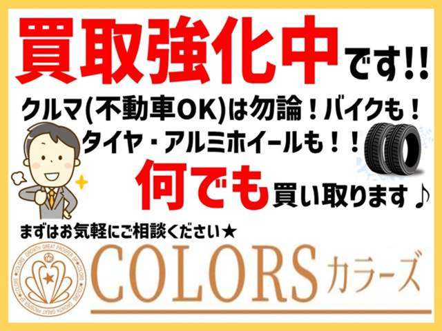 COLORS カラーズ