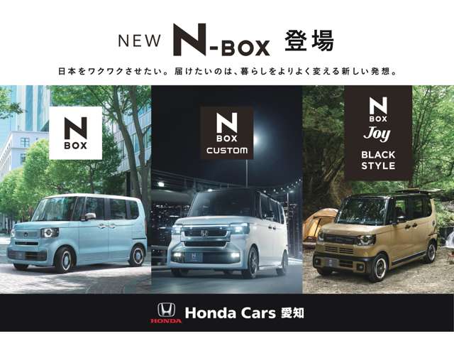 ホンダカーズ愛知 U-Select天白(ユーセレクト天白)
