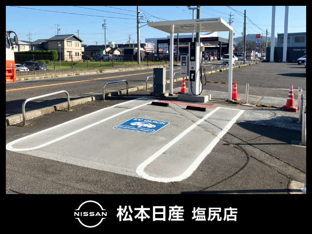 松本日産自動車株式会社 塩尻店