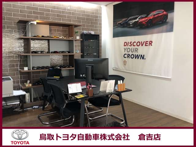 鳥取トヨタ自動車 倉吉店