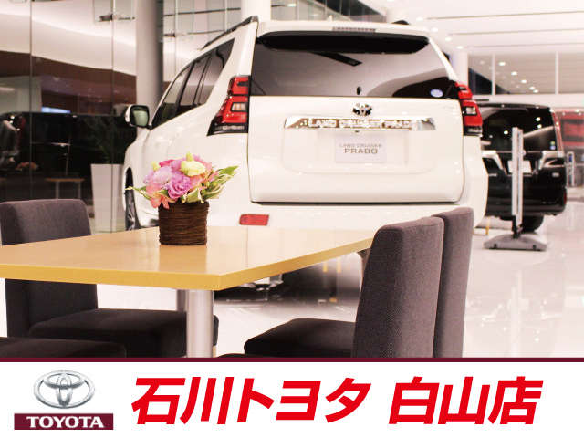 石川トヨタ自動車(株) 白山店