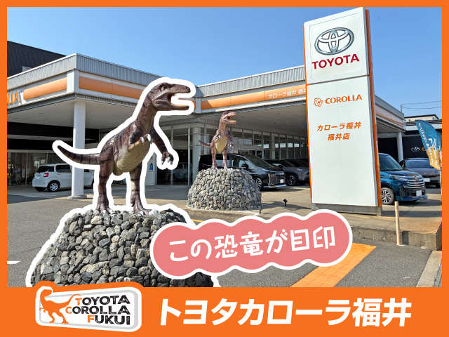 トヨタカローラ福井 福井店