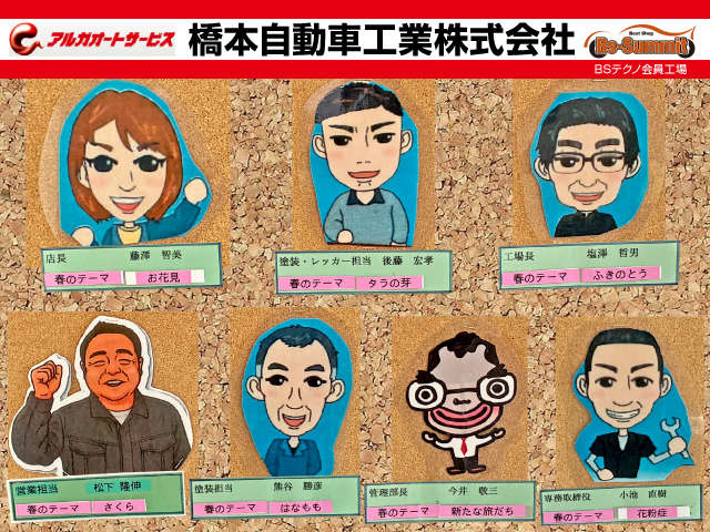 橋本自動車工業株式会社