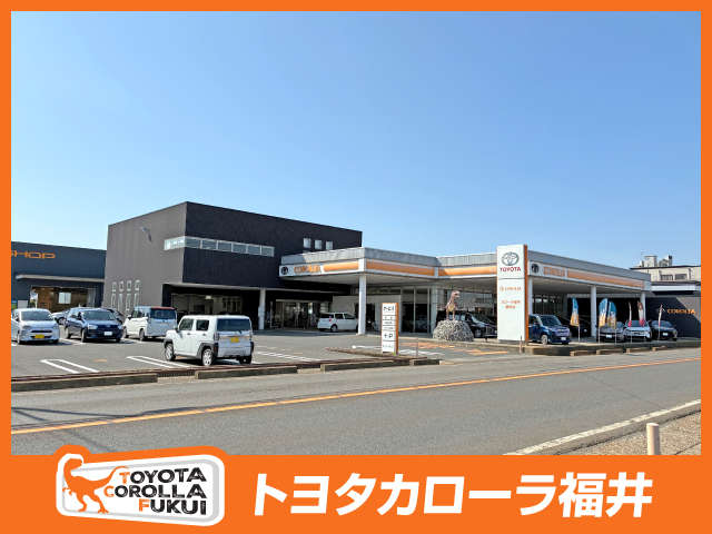 トヨタカローラ福井 福井店