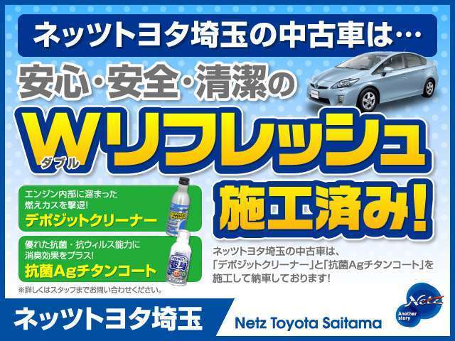 ネッツトヨタ埼玉 熊谷マイカーセンター