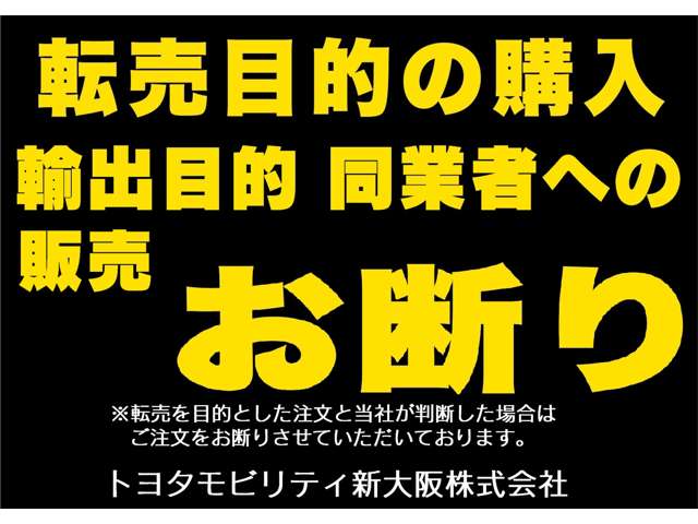 トヨタモビリティ新大阪(株) U-Car交野店